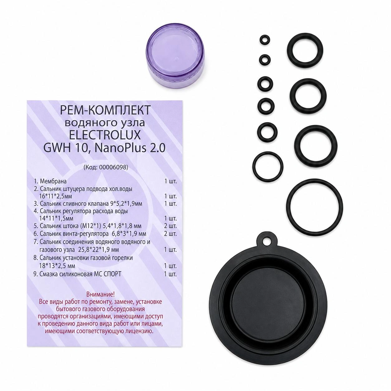 Ремкомплект водяного узла ELECTROLUX GWH 10 NanoPlus 2.0