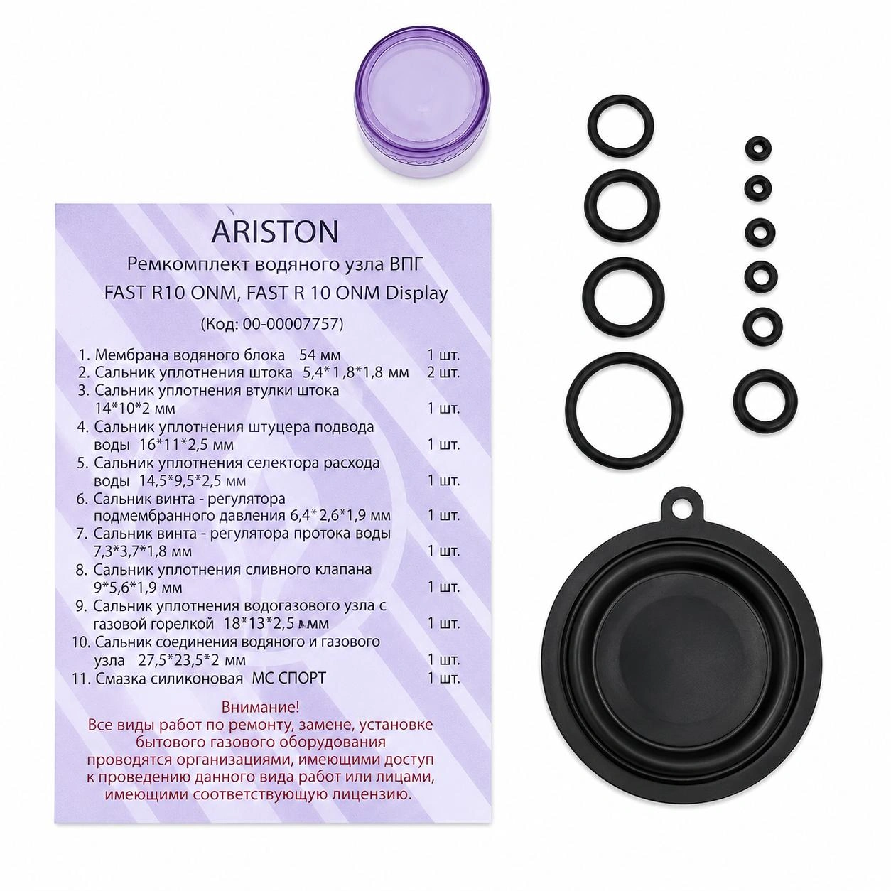 Ремкомплект водяного узла ARISTON FAST R10 ONM, FAST R10 ONM Display