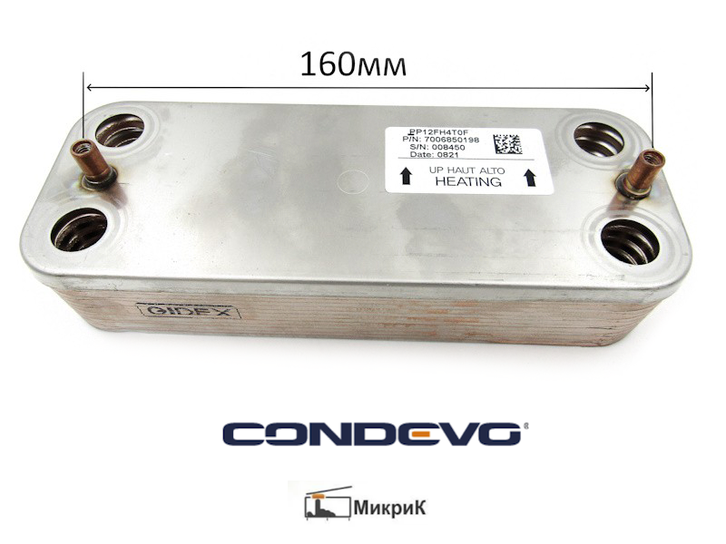 Теплообменник ГВС 12пл 160мм фирмы GIDEX(ИТАЛИЯ) Baxi Classic, ECO Nova, Балтгаз